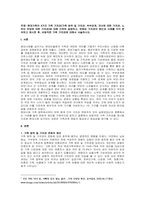 주제  현대가족의 4가지 가족 가치관(가족 범위 및 가치관, 부부관계, 자녀에 대한 가치관, 노부모 부양에 대한 가치관)에 대해 간략히 설명하고, 변화된 가치관의 원인과 사례를 각각 분석하고 제시한 후, 바람직한 가족 가치관에 대해서 서술하시오 -1