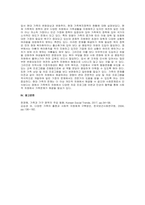 주제  현대 가족의 양상(가족구조, 가족특성 등)과 변화추이에 대해 기술하고, 현대 가족을 위한 가족복지정책을 제시하세요 -3