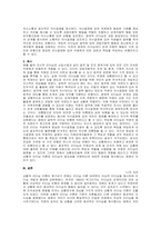 주제  허쉬와 브랸챠드의 상황적 리더십의 4가지 종류의 특성을 예를 들어 설명하시오 -2