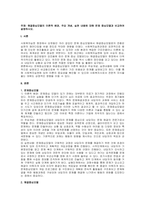 주제  해결중심모델의 이론적 배경, 주요 개념, 실천 내용에 대해 문제 중심모델과 비교하여 설명하시오 -1