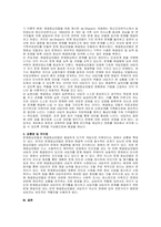 주제  해결중심모델의 이론적 배경, 주요 개념, 실천 내용에 대해 문제 중심모델과 비교하여 설명하시오 -2