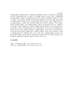 주제  해결중심모델의 이론적 배경, 주요 개념, 실천 내용에 대해 문제 중심모델과 비교하여 설명하시오 -3