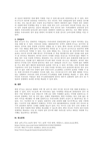 주제  한중 FTA 체결과 관련하여 FTA 필요성, 현황과 문제점을 논하라 -2