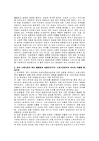주제  한국의 여성문제와 관련한 주제로 쓰인 논문을 두 편 읽고 각각 아래의 내용으로 과제를 작성하여 제출하시오 -2