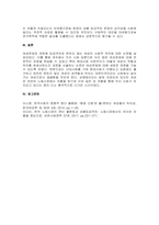 주제  한국의 여성문제와 관련한 주제로 쓰인 논문을 두 편 읽고 각각 아래의 내용으로 과제를 작성하여 제출하시오 -3