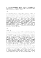 주제  한국의 사회복지정책발달 방향을 기술하시오 복지국가의 세 가지 유형 중 자유주의, 보수주의, 사회민주주의 중 우리나라는 어떤 복지국가 유형을 추구하고 그 안에서 사회복지정책은 어떤 방향으로 나아가야 할 것인가  토론한다   -1