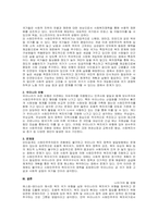 주제  한국의 사회복지정책발달 방향을 기술하시오 복지국가의 세 가지 유형 중 자유주의, 보수주의, 사회민주주의 중 우리나라는 어떤 복지국가 유형을 추구하고 그 안에서 사회복지정책은 어떤 방향으로 나아가야 할 것인가  토론한다   -2