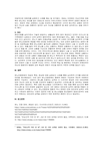 주제  한국사회에서 나타나는 분노조절장애와 관련된 현상을 찾아 기술하고 그 대안적 논의를 심리학적인 근거로 제시하시오 -2