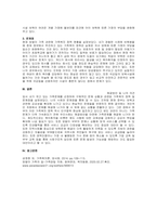 주제  학습자의 실생활 상황에서 접근하기 쉬운 가족문제 사례 중 하나의 주제를 선택하여 설명하고 거기에 알맞은 적절한 의견을 구체적으로 기술하세요  -2