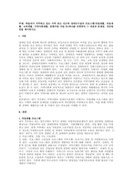 주제  학습자가 거주하고 있는 지역 또는 인근에 장애인시설의 프로그램(직업재활, 의료재활, 교육재활, 지역사회재활, 문화지원 사업 등)하나를 선택하여 그 내용과 문제점, 개선방안을 제시하시오 -1
