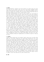 주제  학습자가 거주하고 있는 지역 또는 인근에 장애인시설의 프로그램(직업재활, 의료재활, 교육재활, 지역사회재활, 문화지원 사업 등)하나를 선택하여 그 내용과 문제점, 개선방안을 제시하시오 -2