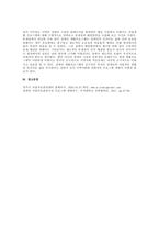 주제  학습자가 거주하고 있는 지역 또는 인근에 장애인시설의 프로그램(직업재활, 의료재활, 교육재활, 지역사회재활, 문화지원 사업 등)하나를 선택하여 그 내용과 문제점, 개선방안을 제시하시오 -3