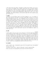 주제  학습자 본인이 현재시점까지 경험하거나 보았던 우리나라의 사회복지 역사를 조사하여 다음을 기준으로 보고서를 제출하시기 바랍니다  -2