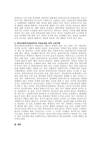 주제  학교사회복지 실천에 있어 비밀보장을 위해 고려해야 할 점이 무엇인지 서술하시오 -2