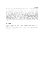 주제  학교사회복지 실천에 있어 비밀보장을 위해 고려해야 할 점이 무엇인지 서술하시오 -3