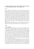 주제  피아제의 인지발달이론과 비고츠키의 사회문화적 인지이론에 대한 기본 개념을 설명하고 각 이론을 교육현장에서 어떻게 적용할 수 있는지 사례를 들어 논하시오 -1