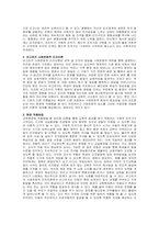 주제  피아제의 인지발달이론과 비고츠키의 사회문화적 인지이론에 대한 기본 개념을 설명하고 각 이론을 교육현장에서 어떻게 적용할 수 있는지 사례를 들어 논하시오 -2