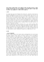 주제  피아제의 인지발달 이론과 스키너의 행동주의 이론의 주요 특징은 무엇이며 두 이론의 차이점을 비교분석한 후에 자신의 주변 일상생활에서 인지이론 혹은 행동주의 이론을 적용하여 생각할 수 있는 실례를 찾아 각 이론에 근거하여 서술하시오  (1)-1