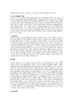 주제  피아제의 인지발달 이론과 스키너의 행동주의 이론의 주요 특징은 무엇이며 두 이론의 차이점을 비교분석한 후에 자신의 주변 일상생활에서 인지이론 혹은 행동주의 이론을 적용하여 생각할 수 있는 실례를 찾아 각 이론에 근거하여 서술하시오  (1)-2