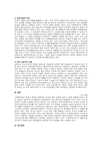 주제  피면접자가 폭력가해 청소년이라고 가정하고 면접 시 고려해야할 사항은 무엇이 있는지 정리하고, 자신이 활용할 면접기술과 그 이유에 대하여 설명하시오  -2