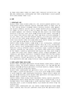 주제  프로이트의 정신분석이론과 인본주의 이론에 공통적으로 적용할 수 있는 사회복지실천 사례(출처 포함)를 찾아 제시하시오 이후 정신분석이론과 인본주의 이론이 사회복지실천에 적용된 과정과 미친 영향에 대해 두 이론을 비교 설명하시오 마지막으로 본 과제를 준비하는 과정을 통해 학생이 정신분석이론과 인본주의에 대해 알게 된 지식이나 느낌에 대해 기술하시오 -2