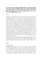 주제  프로이트의 정신분석이론(무의식결정론)을 바탕으로, 1) 현재의 삶에 영향을 주었다고 생각되는 생애초기의 경험들에 대해서 제시하고 정신분석적 관점에서 본인의 정신구조를 분석해 보시오 2) 본인의 일상생활 속에서 찾아볼 수 있는 프로이트의 ‘불안’의 예를 제시해보시오(3가지) 3) 본인의 일상생활 속에서 방어기제가 나타나는 것으로 보이는 예들을 제시해보-1