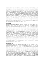 주제  프로이트의 정신분석이론(무의식결정론)을 바탕으로, 1) 현재의 삶에 영향을 주었다고 생각되는 생애초기의 경험들에 대해서 제시하고 정신분석적 관점에서 본인의 정신구조를 분석해 보시오 2) 본인의 일상생활 속에서 찾아볼 수 있는 프로이트의 ‘불안’의 예를 제시해보시오(3가지) 3) 본인의 일상생활 속에서 방어기제가 나타나는 것으로 보이는 예들을 제시해보-2