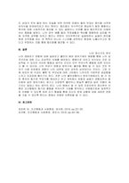 주제  프로이트의 정신분석이론(무의식결정론)을 바탕으로, 1) 현재의 삶에 영향을 주었다고 생각되는 생애초기의 경험들에 대해서 제시하고 정신분석적 관점에서 본인의 정신구조를 분석해 보시오 2) 본인의 일상생활 속에서 찾아볼 수 있는 프로이트의 ‘불안’의 예를 제시해보시오(3가지) 3) 본인의 일상생활 속에서 방어기제가 나타나는 것으로 보이는 예들을 제시해보-3