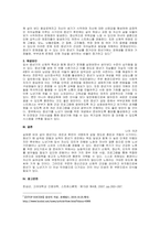 주제  중년기의 신체적 특성에 대하여 서술해 봅시다  -2