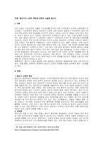주제  중년기의 신체적 특성에 대하여 서술해 봅시다   (1)-1