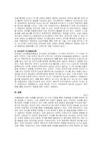 주제  프로이드의 정신분석이론, 에릭슨의 심리사회이론, 피아제의 인지발달이론의 아동발달 단계별 특징에 대해 비교 작성하시오 -2