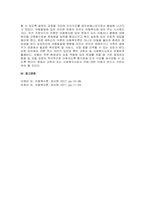 주제  프로이드의 정신분석이론, 에릭슨의 심리사회이론, 피아제의 인지발달이론의 아동발달 단계별 특징에 대해 비교 작성하시오 -3