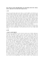 주제  프로이드의 심리성적 발달단계를 설명하고 6세 이전에 형성된 성격은 변하기 어렵다는 프로이드 이론에 대한 각자의 찬반에 관해 의견을 제시하시오  -1