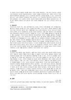 주제  프로이드의 심리성적 발달단계를 설명하고 6세 이전에 형성된 성격은 변하기 어렵다는 프로이드 이론에 대한 각자의 찬반에 관해 의견을 제시하시오  -2