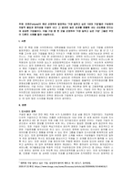 주제  포천(Fortune)이 매년 선정하여 발표하는 ‘가장 일하고 싶은 100대 기업’들은 구성원의 자발적 몰입과 창의성을 이끌어 내고 그 결과로 높은 성과를 창출해 내는 선순환을 만드는 데 성공한 기업들이다 이들 기업 중 한 곳을 선정하여 ‘가장 일하고 싶은 기업’ 그들은 무엇이 다른지 사례를 들어 서술하시오 -1