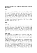 주제  평생교육기관에서 현재 실시하고 있는 청소년 프로그램, 여성프로그램, 노인프로그램의 현황을 설명하시오  -1