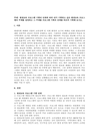 주제  평생교육 프로그램 기획의 단계에 따라 내가 기획하고 싶은 평생교육 프로그램의 주제를 설정하고 그 주제를 프로그램 기획의 단계를 따르며 기획해 보시오 -1