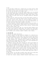 주제  평생교육 프로그램 기획의 단계에 따라 내가 기획하고 싶은 평생교육 프로그램의 주제를 설정하고 그 주제를 프로그램 기획의 단계를 따르며 기획해 보시오 -2
