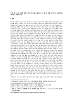 주제  특수아의 영역별 장애에 대한 정의를 기술하시고 그 중 한 개를 선택하여 상담전략을 제시하고 기술하시오 -1