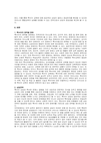 주제  특수아의 영역별 장애에 대한 정의를 기술하시고 그 중 한 개를 선택하여 상담전략을 제시하고 기술하시오 -2