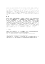 주제  특수아의 영역별 장애에 대한 정의를 기술하시고 그 중 한 개를 선택하여 상담전략을 제시하고 기술하시오 -3