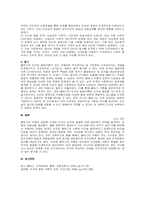 주제  콜버그 이론의 주요 개념과 평가에 대하여 서술해 봅시다  -2