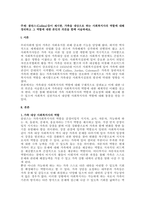 주제  콜린스(Collins)등이 제시한, 가족을 대상으로 하는 사회복지사의 역할에 대해 정리하고 그 역할에 대한 본인의 의견을 함께 서술하세요 -1