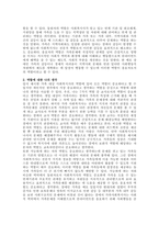 주제  콜린스(Collins)등이 제시한, 가족을 대상으로 하는 사회복지사의 역할에 대해 정리하고 그 역할에 대한 본인의 의견을 함께 서술하세요 -2