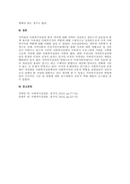 주제  콜린스(Collins)등이 제시한, 가족을 대상으로 하는 사회복지사의 역할에 대해 정리하고 그 역할에 대한 본인의 의견을 함께 서술하세요 -3