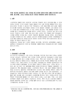 주제  최근에 급성장하고 있는 모바일 광고시장에 대하여 현재 상황과 앞으로의 성장방향, 광고유형, 그리고 모바일 광고의 이점과 문제점에 대하여 정리하시오 -1