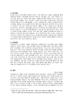 주제  최근에 급성장하고 있는 모바일 광고시장에 대하여 현재 상황과 앞으로의 성장방향, 광고유형, 그리고 모바일 광고의 이점과 문제점에 대하여 정리하시오 -2