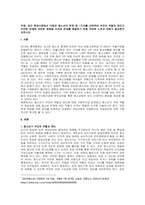 주제  최근 현대사회에서 아동과 청소년의 문제 중 1가지를 선택하여 부모의 역할과 태도가  이러한 문제에 어떠한 영향을 미치며 문제를 해결하기 위해 어떠한 노력과 변화가 필요한지 논하시오  -1