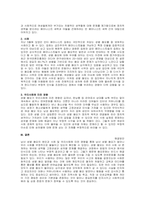주제  최근 한국사회에서 심각한 문제가 되고 있는 각종 혐오(남녀 성별 혐오, 동성애 혐오, 특정 계급 및 계층 혐오, 인종 혐오, 노인 혐오, 지역 혐오 등)문화와 관련한 논란은 개인들 간의 문제인가  아니면 사회구조적 문제인가    -2