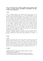 주제  최근 우리사회는 심각한 인구고령화 및 저출산으로 다양한 사회문제가 발생하고 있습니다 이에 대해 구체적으로 어떤 문제들이 있고 이를 해결하기 위한 방안으로 무엇이 있는지 제시해주십시오 -1